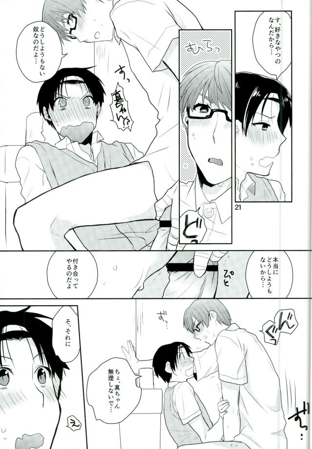 (DC RETURNS 3) [あまくち (甘味みつ)] おとなになってよ! (黒子のバスケ)
