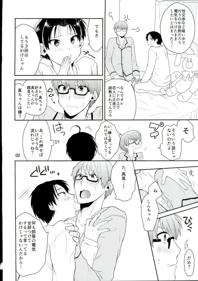 (DC RETURNS 3) [あまくち (甘味みつ)] おとなになってよ! (黒子のバスケ)