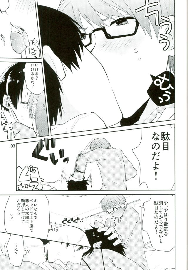 (DC RETURNS 3) [あまくち (甘味みつ)] おとなになってよ! (黒子のバスケ)