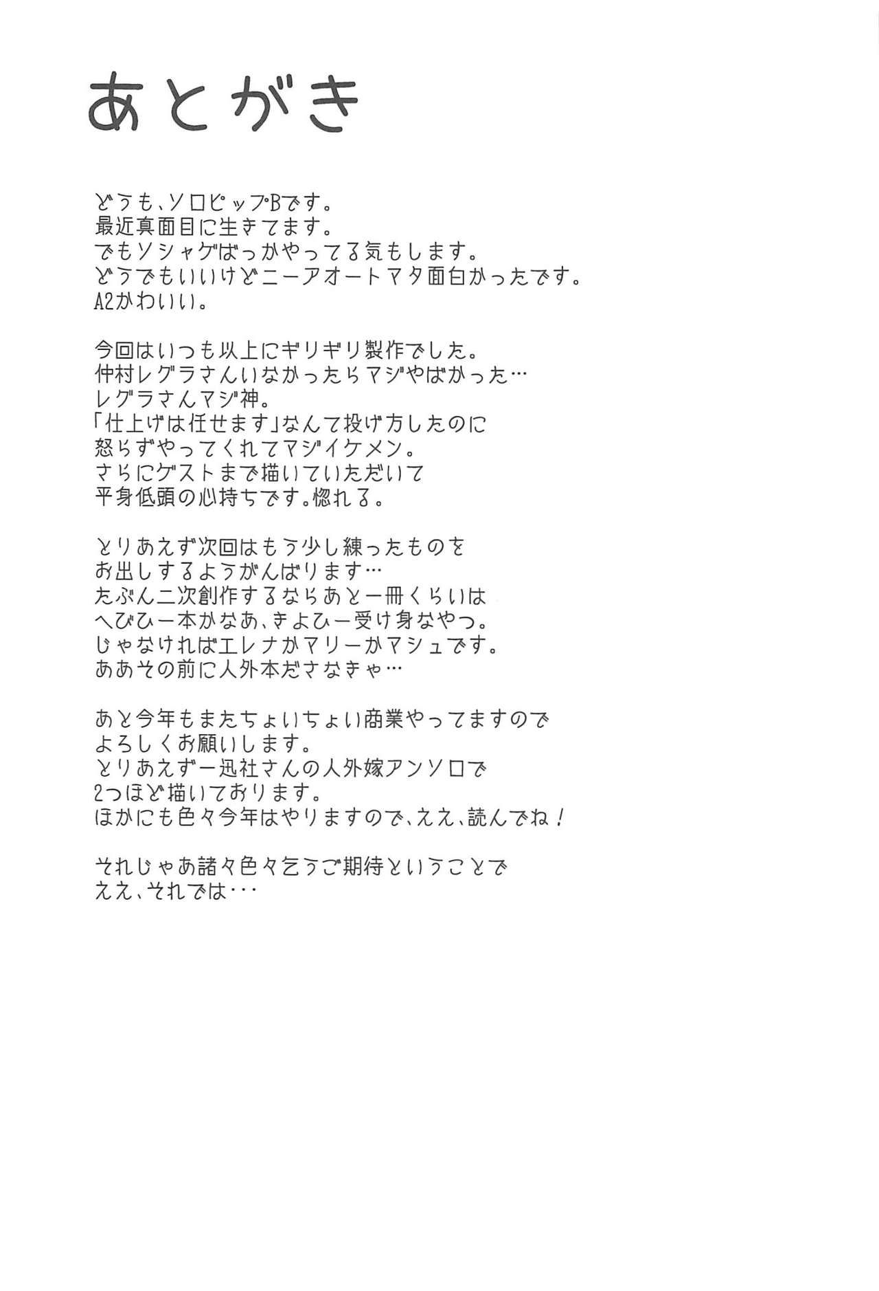 [鮭缶メモリアル (ソロピップB)] 恋い蕩れてうわばみ!! (Fate/Grand Order) [中国翻訳] [2017年5月22日]