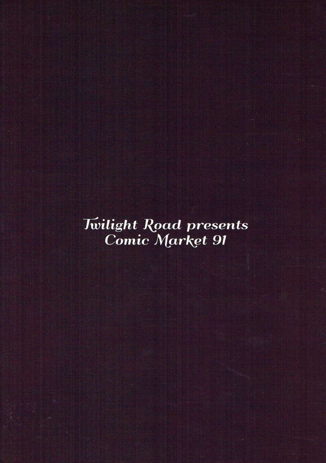 (C91) [Twilight Road (ともー)] 神風ちゃんをおさけで酔わせてぱこぱこする感じの本 (艦隊これくしょん -艦これ-)
