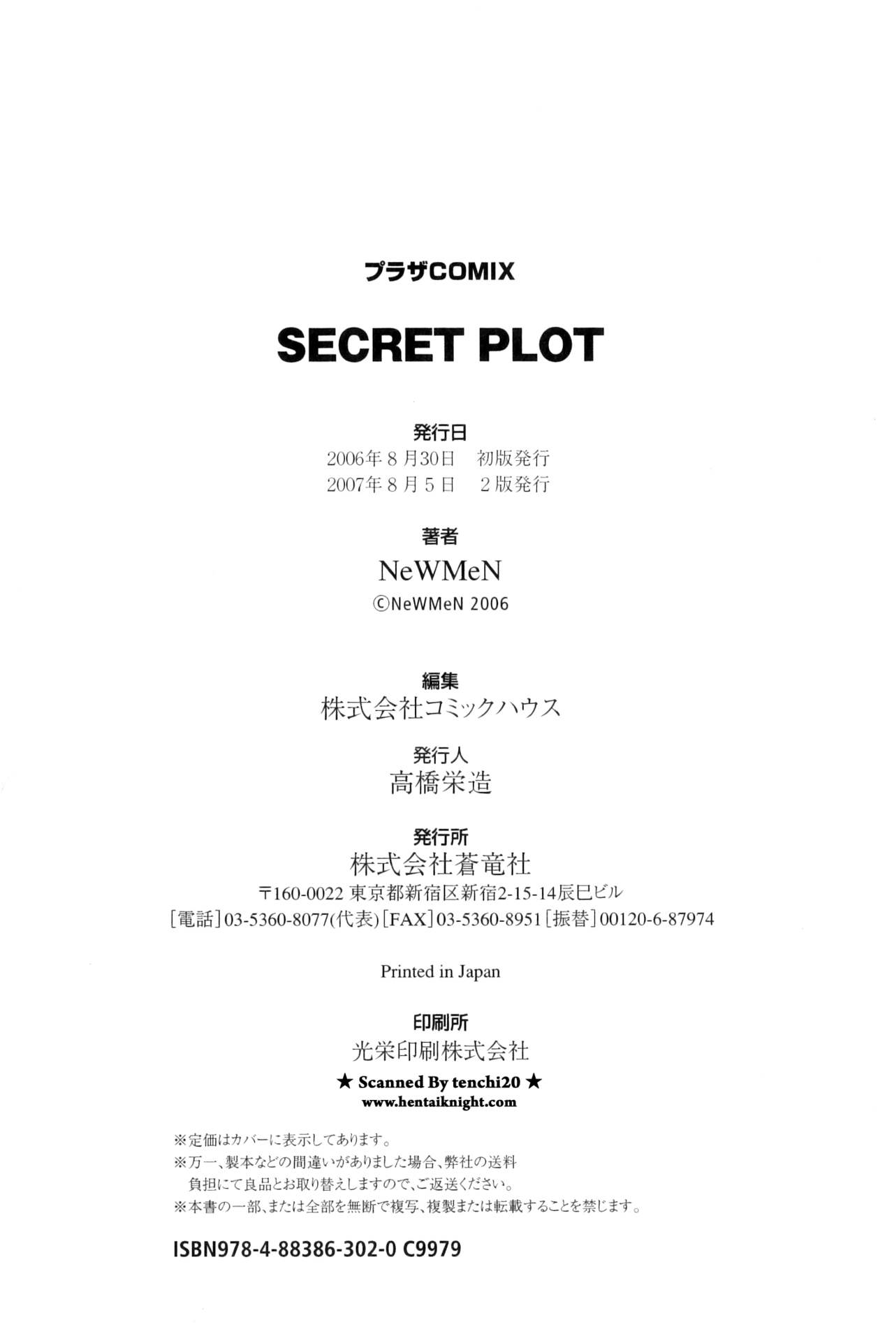 [NeWMeN] SECRET PLOT [新装版] [英訳]