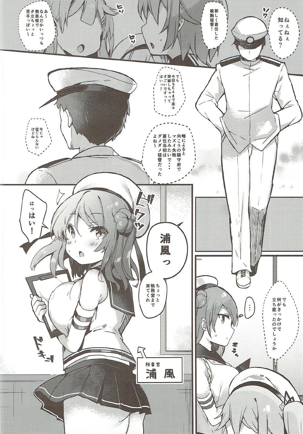 (C92) [mocha*2popcorn (きびぃもか) 提督さんウチに全部、任しとき (艦隊これくしょん -艦これ-)