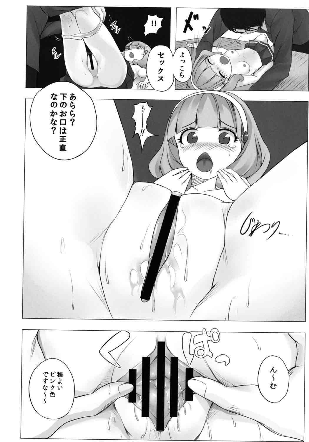 (サンクリ56) [軒下の猫屋 (アルデヒド)] ピースちゃんフルチャージ (スマイルプリキュア!)