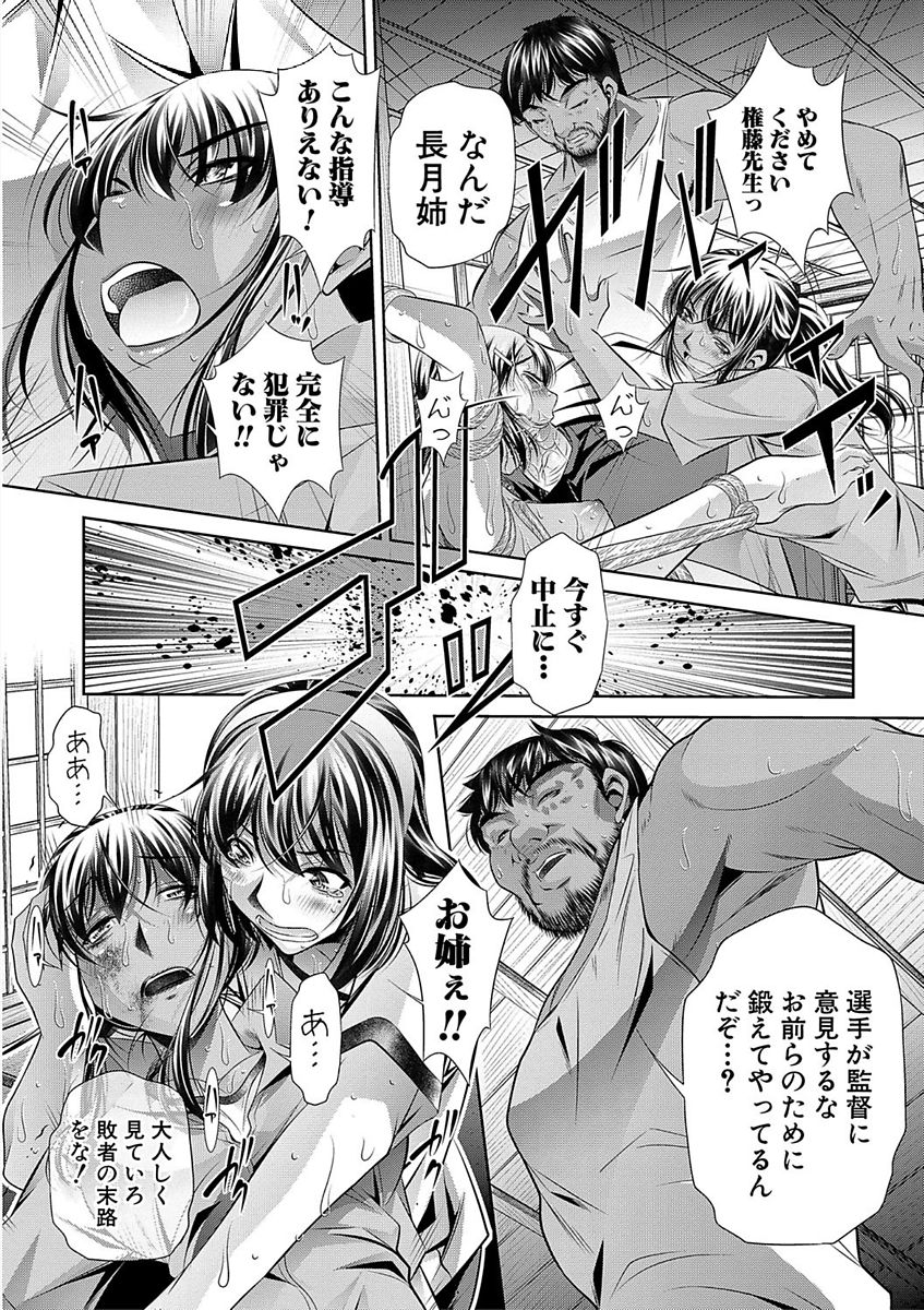 [NABURU] 学性壊姦 [DL版]