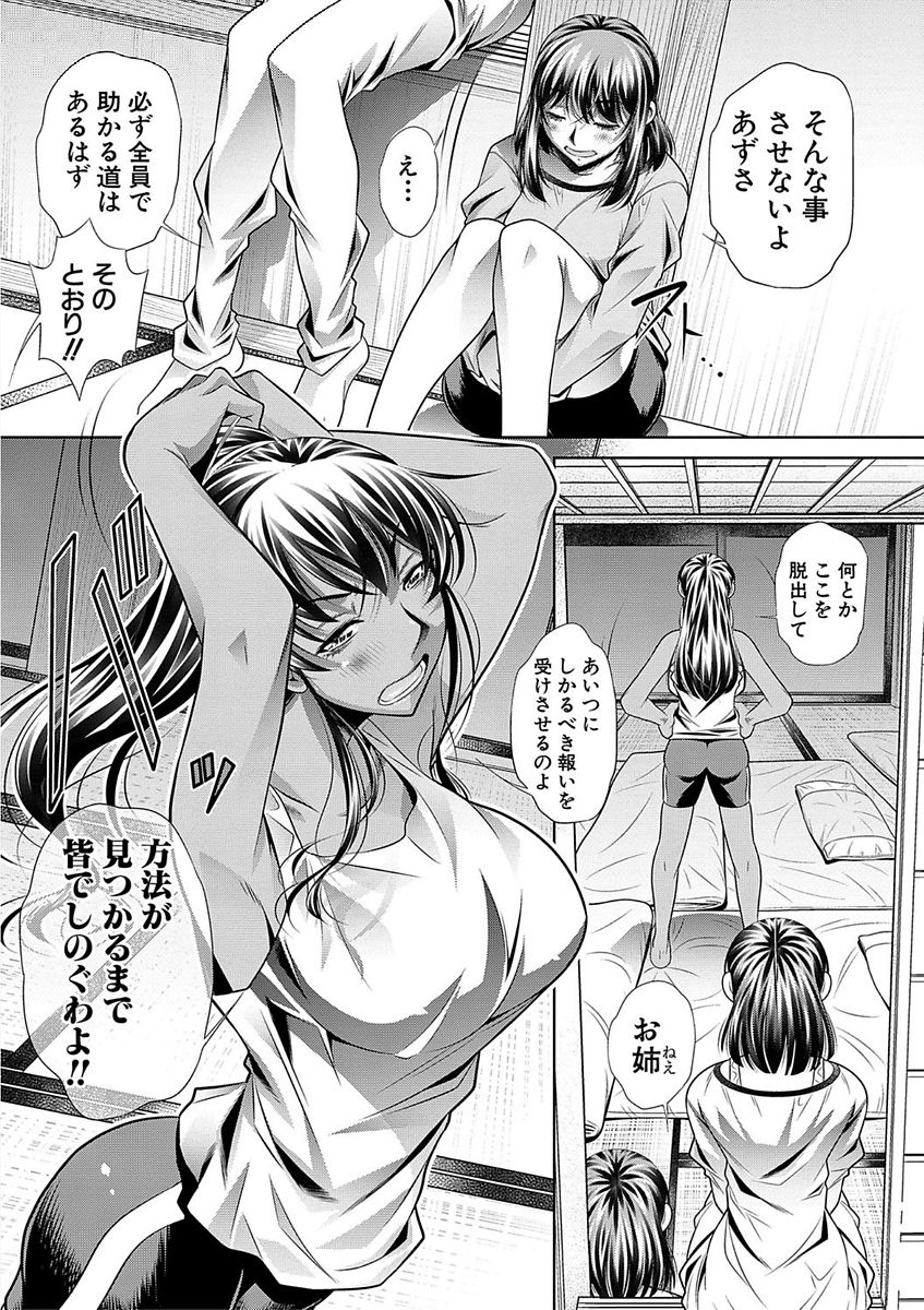 [NABURU] 学性壊姦 [DL版]