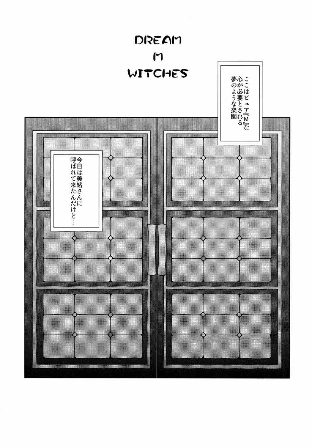 (COMIC1☆5) [橘花屋 (上杉響士郎、榊ゆいの)] どりえむ (ストライクウィッチーズ)