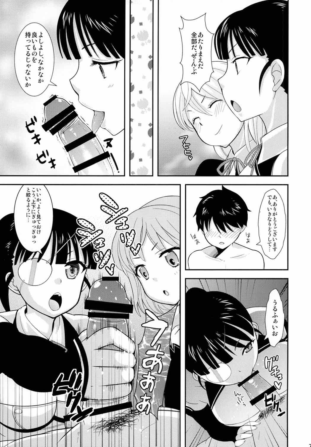 (COMIC1☆5) [橘花屋 (上杉響士郎、榊ゆいの)] どりえむ (ストライクウィッチーズ)