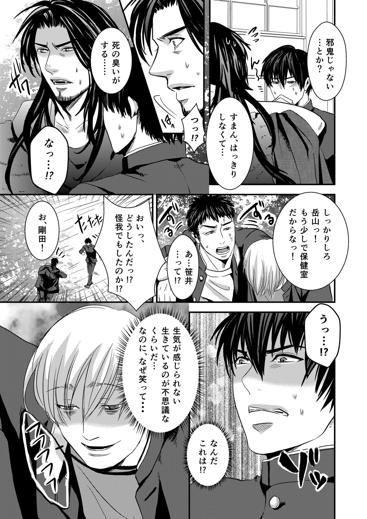 [年がら年中] 京介くんはあんラッキー(3) [DL版]