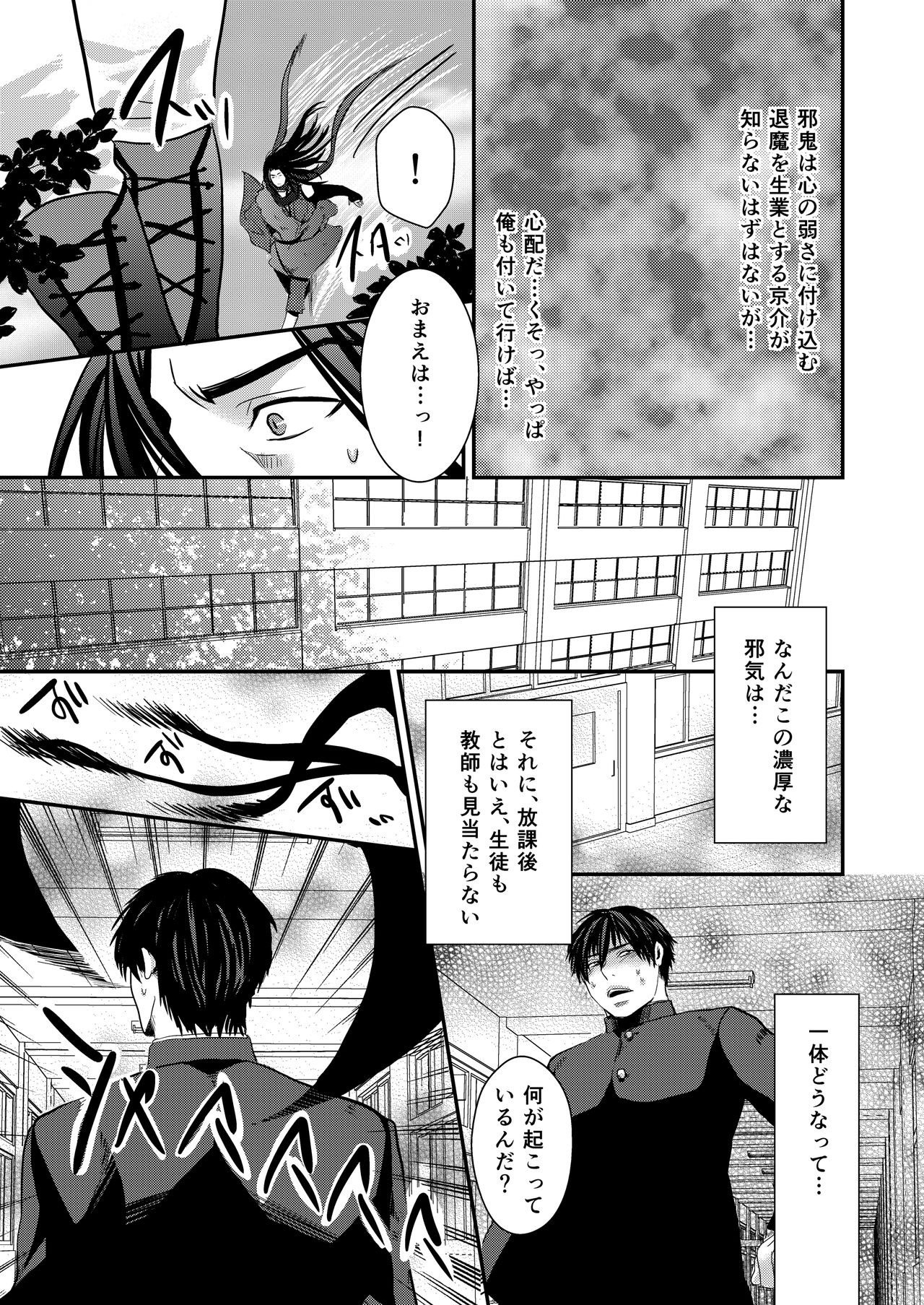 [年がら年中] 京介くんはあんラッキー(3) [DL版]