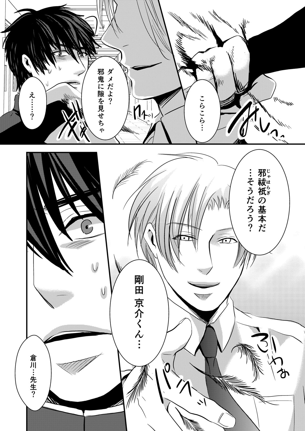 [年がら年中] 京介くんはあんラッキー(3) [DL版]