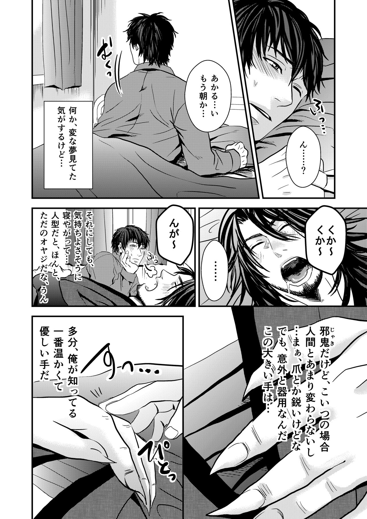 [年がら年中] 京介くんはあんラッキー(3) [DL版]