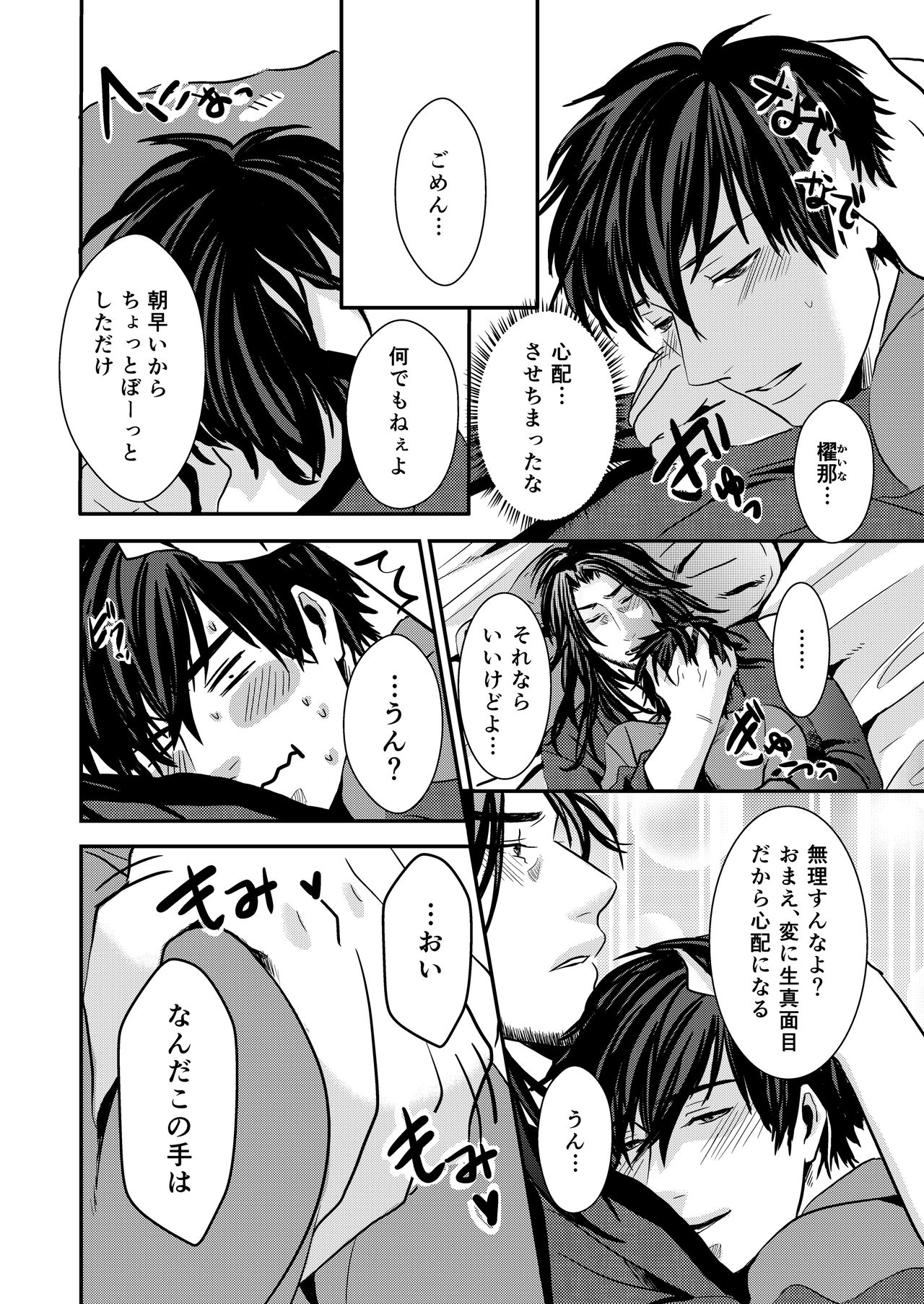 [年がら年中] 京介くんはあんラッキー(3) [DL版]