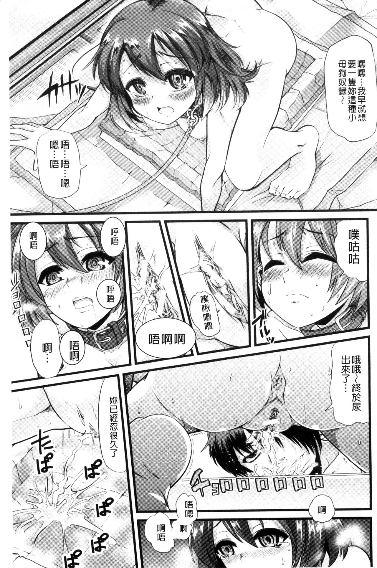 [ごや] よい娘の捕絶頂園 [中国翻訳]