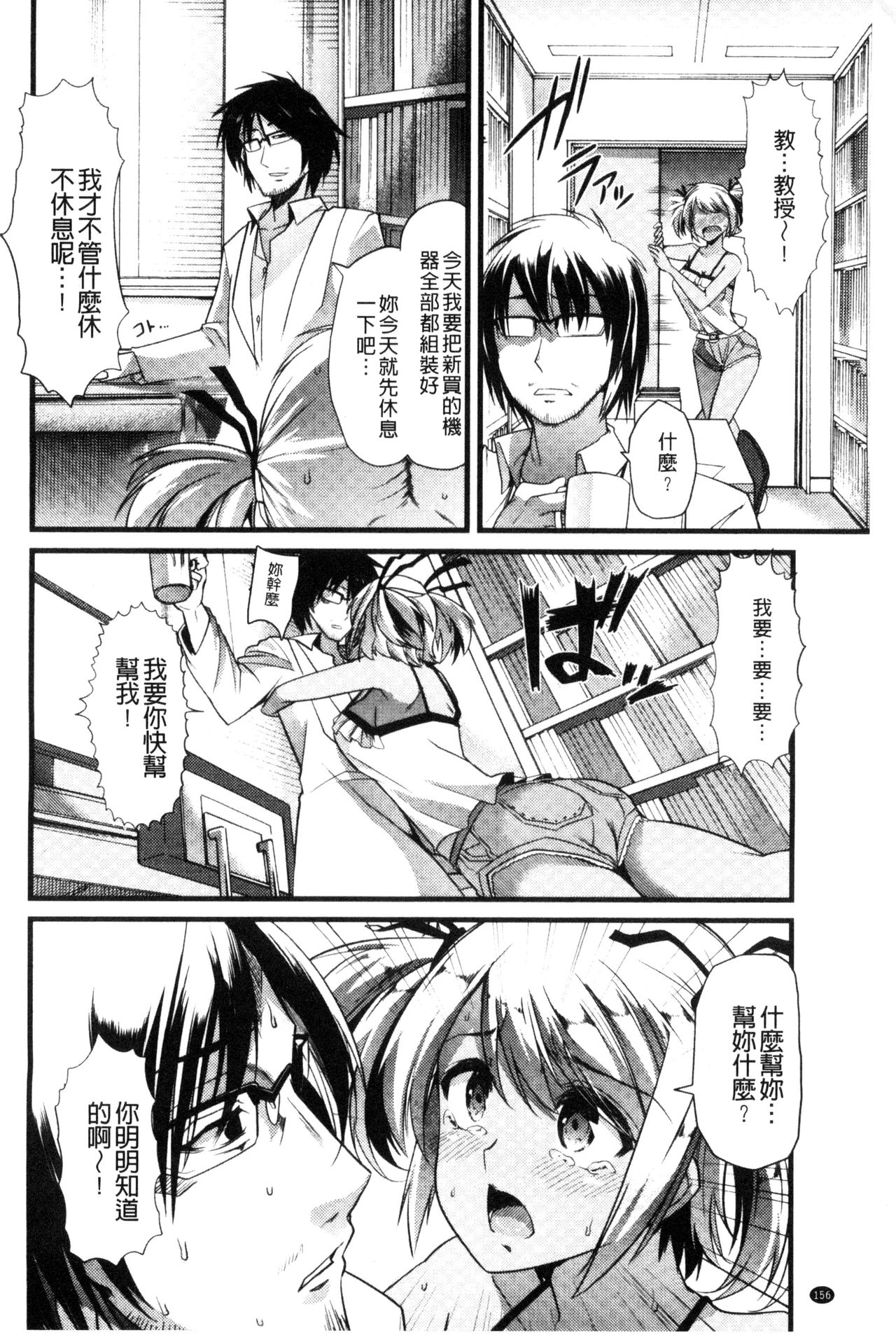 [ごや] よい娘の捕絶頂園 [中国翻訳]