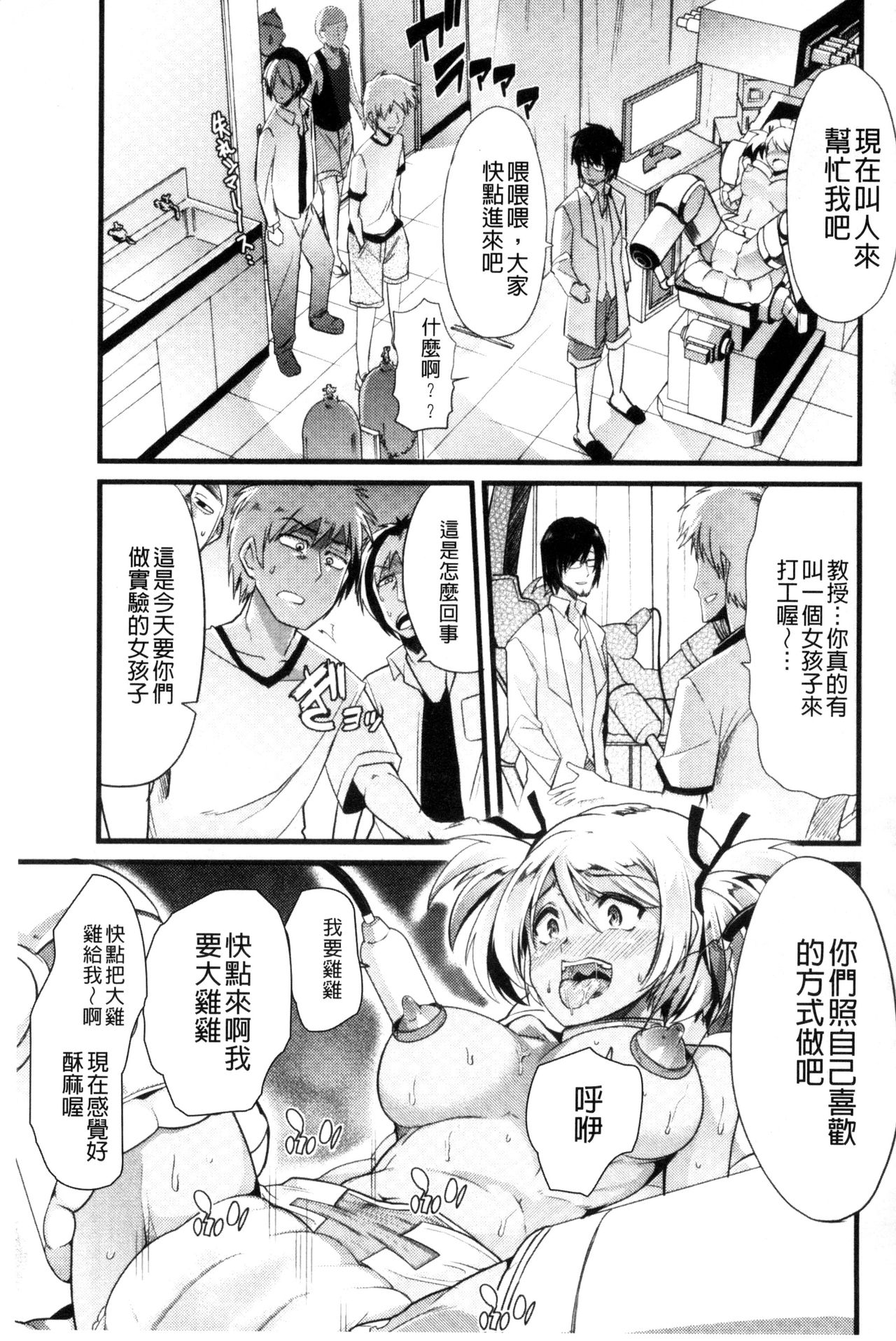 [ごや] よい娘の捕絶頂園 [中国翻訳]