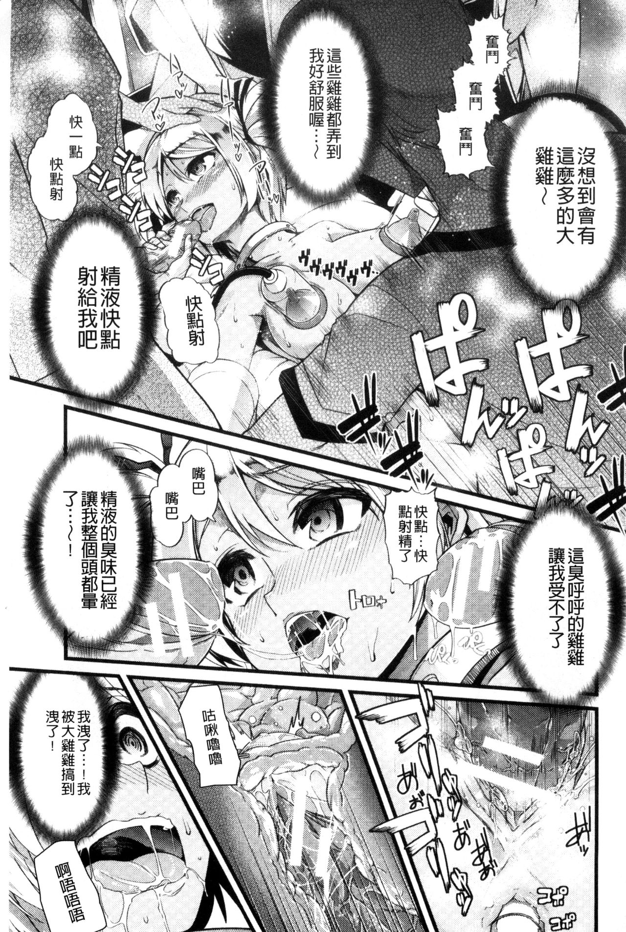 [ごや] よい娘の捕絶頂園 [中国翻訳]