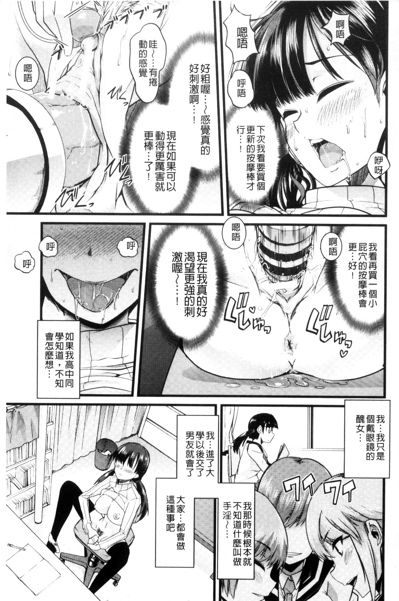 [ごや] よい娘の捕絶頂園 [中国翻訳]