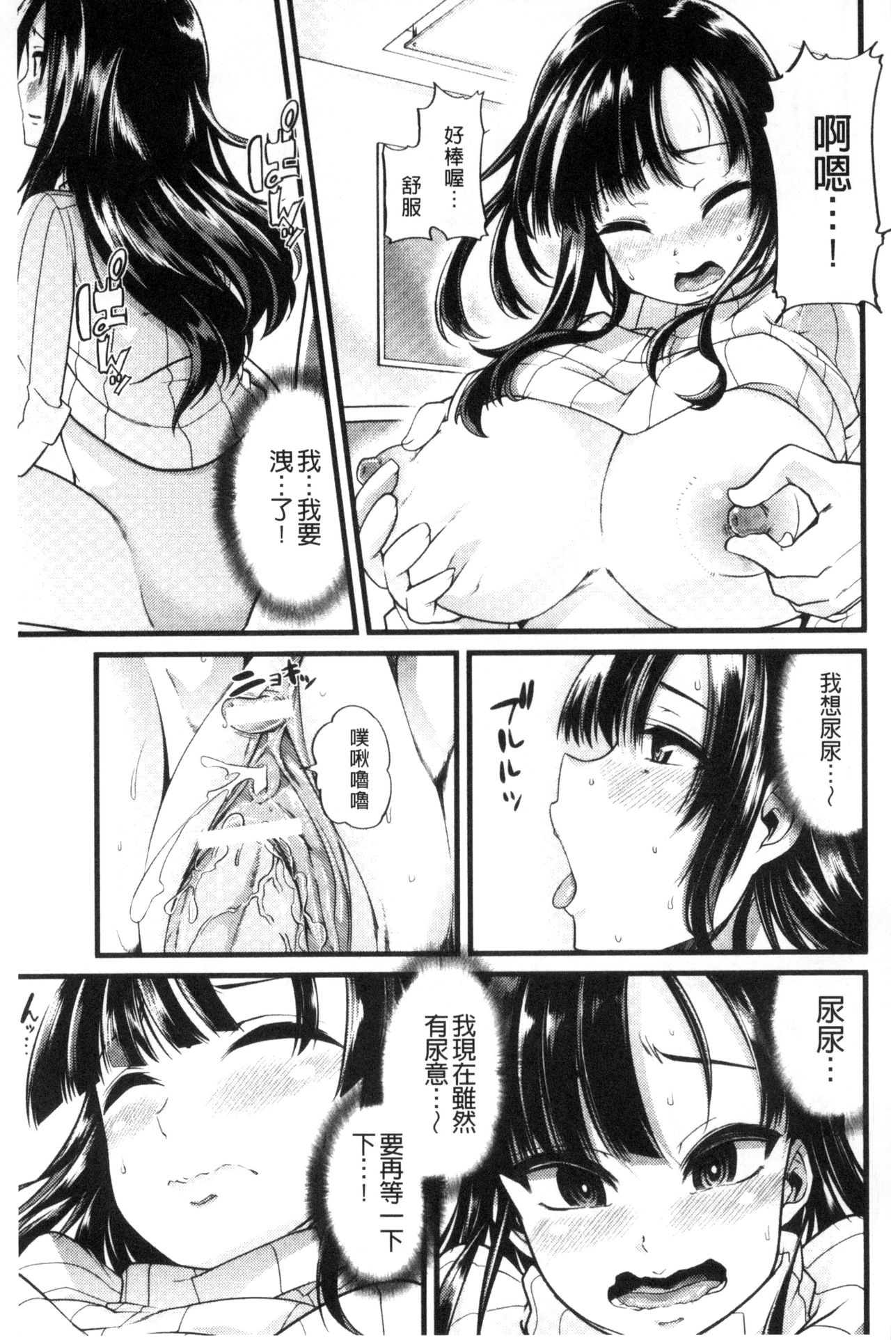 [ごや] よい娘の捕絶頂園 [中国翻訳]