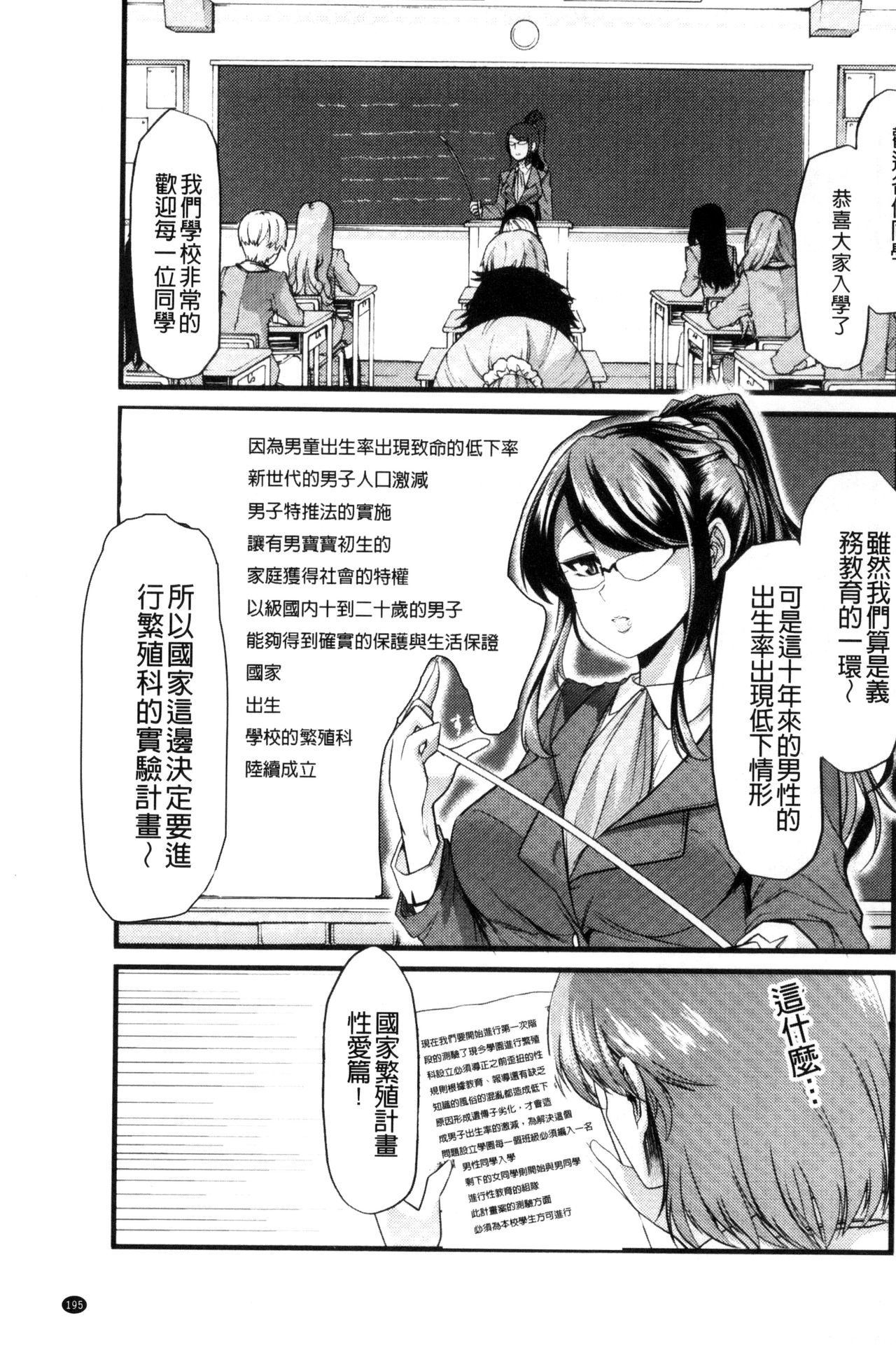 [ごや] よい娘の捕絶頂園 [中国翻訳]