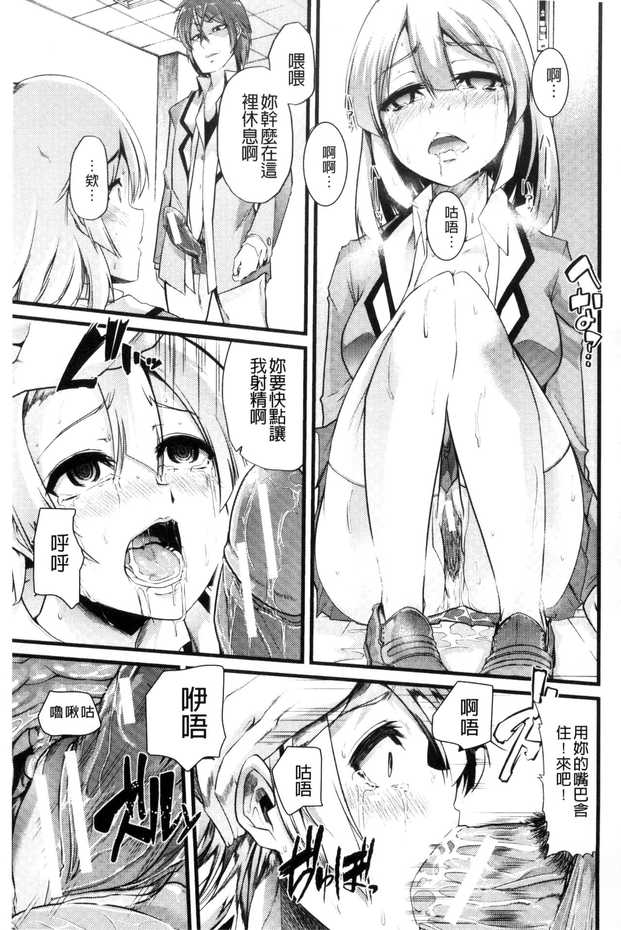 [ごや] よい娘の捕絶頂園 [中国翻訳]