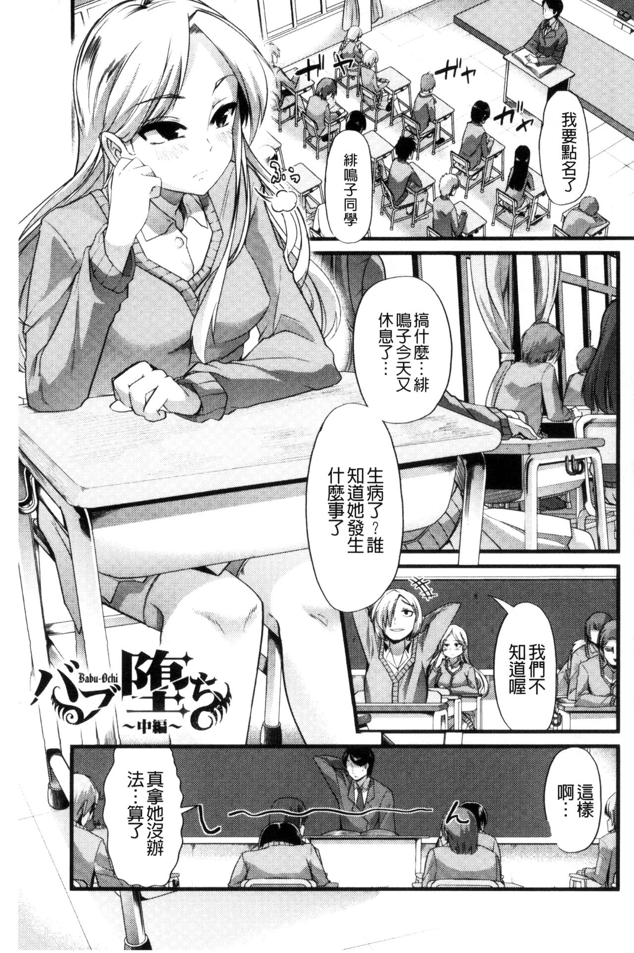 [ごや] よい娘の捕絶頂園 [中国翻訳]