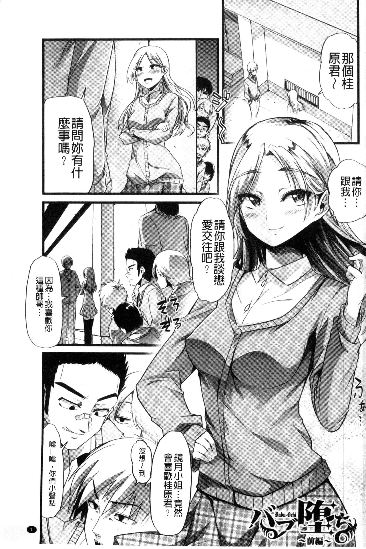 [ごや] よい娘の捕絶頂園 [中国翻訳]