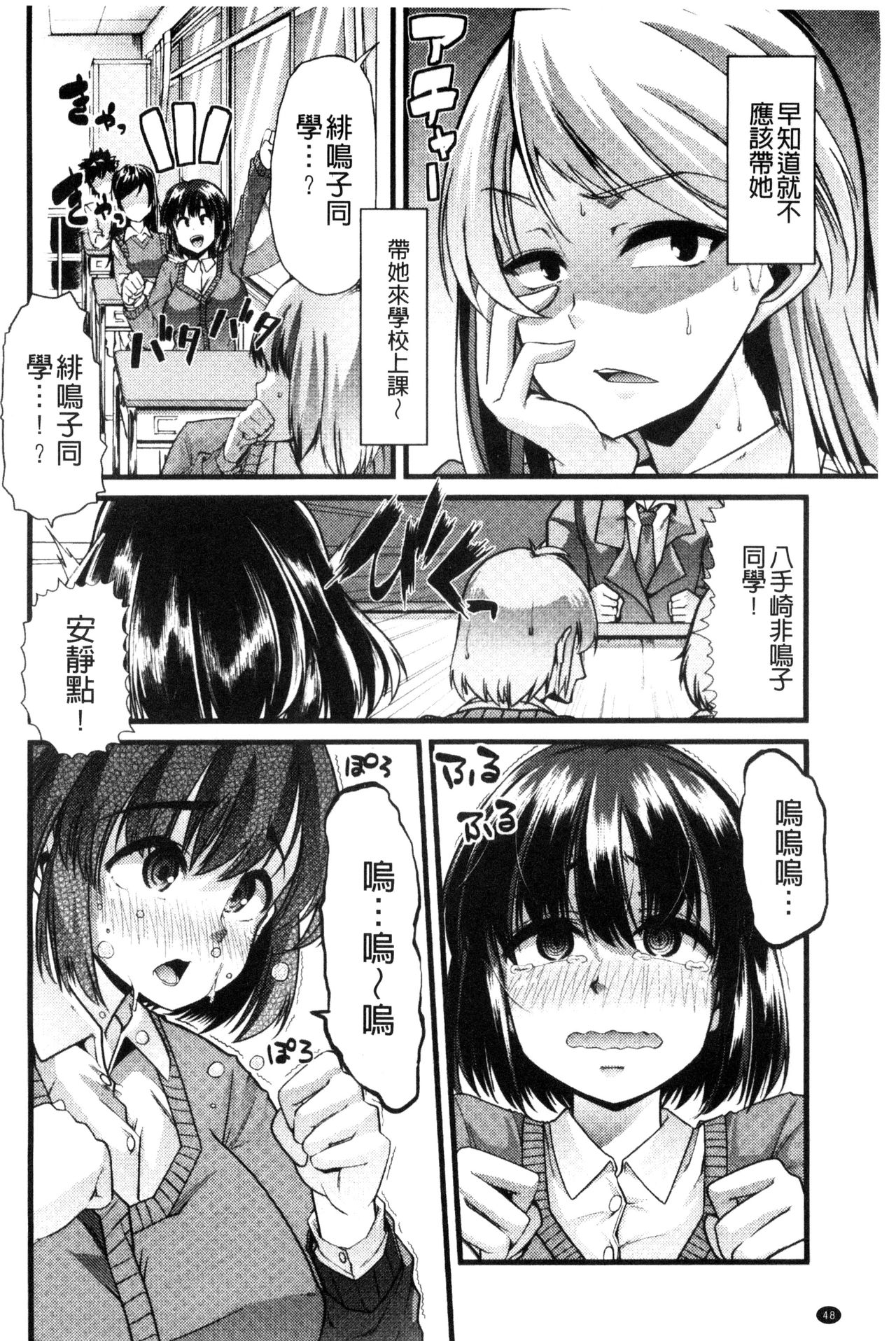 [ごや] よい娘の捕絶頂園 [中国翻訳]