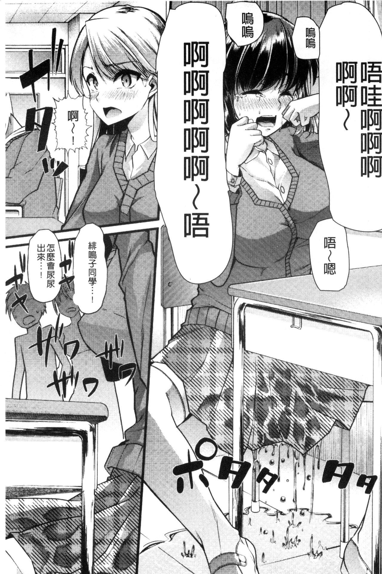 [ごや] よい娘の捕絶頂園 [中国翻訳]