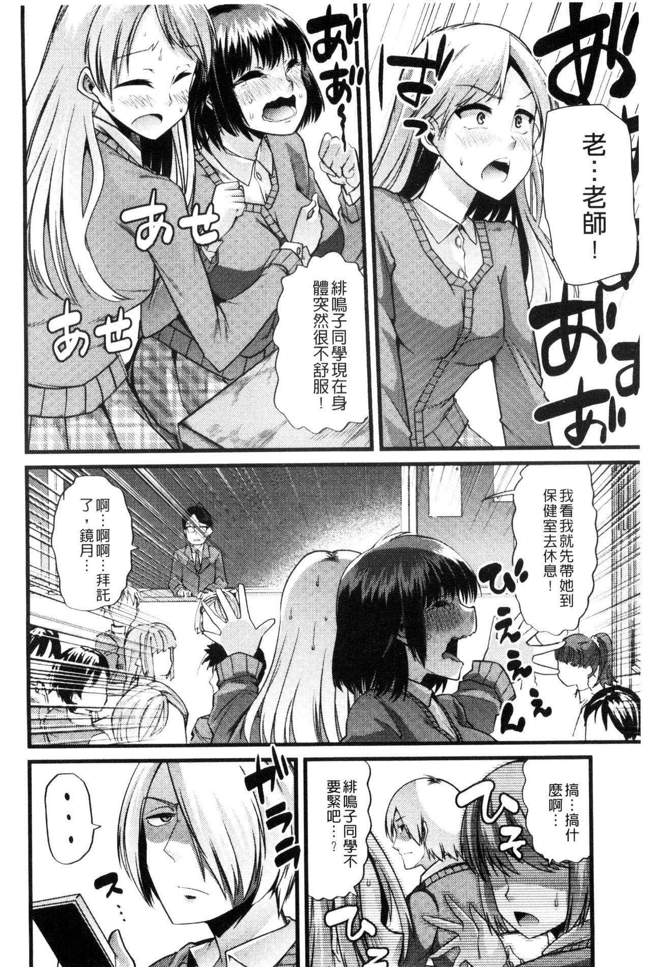 [ごや] よい娘の捕絶頂園 [中国翻訳]