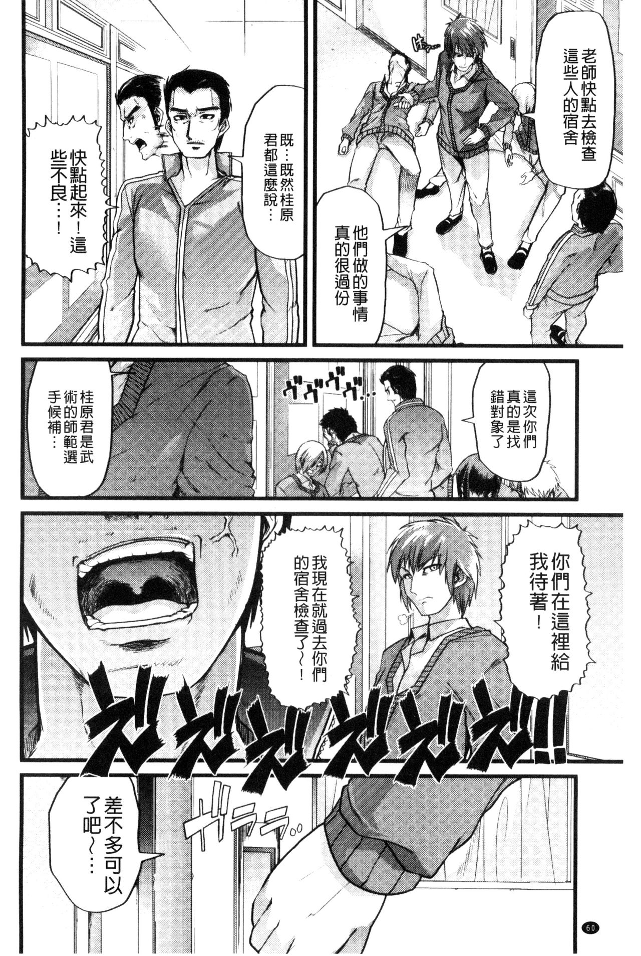 [ごや] よい娘の捕絶頂園 [中国翻訳]