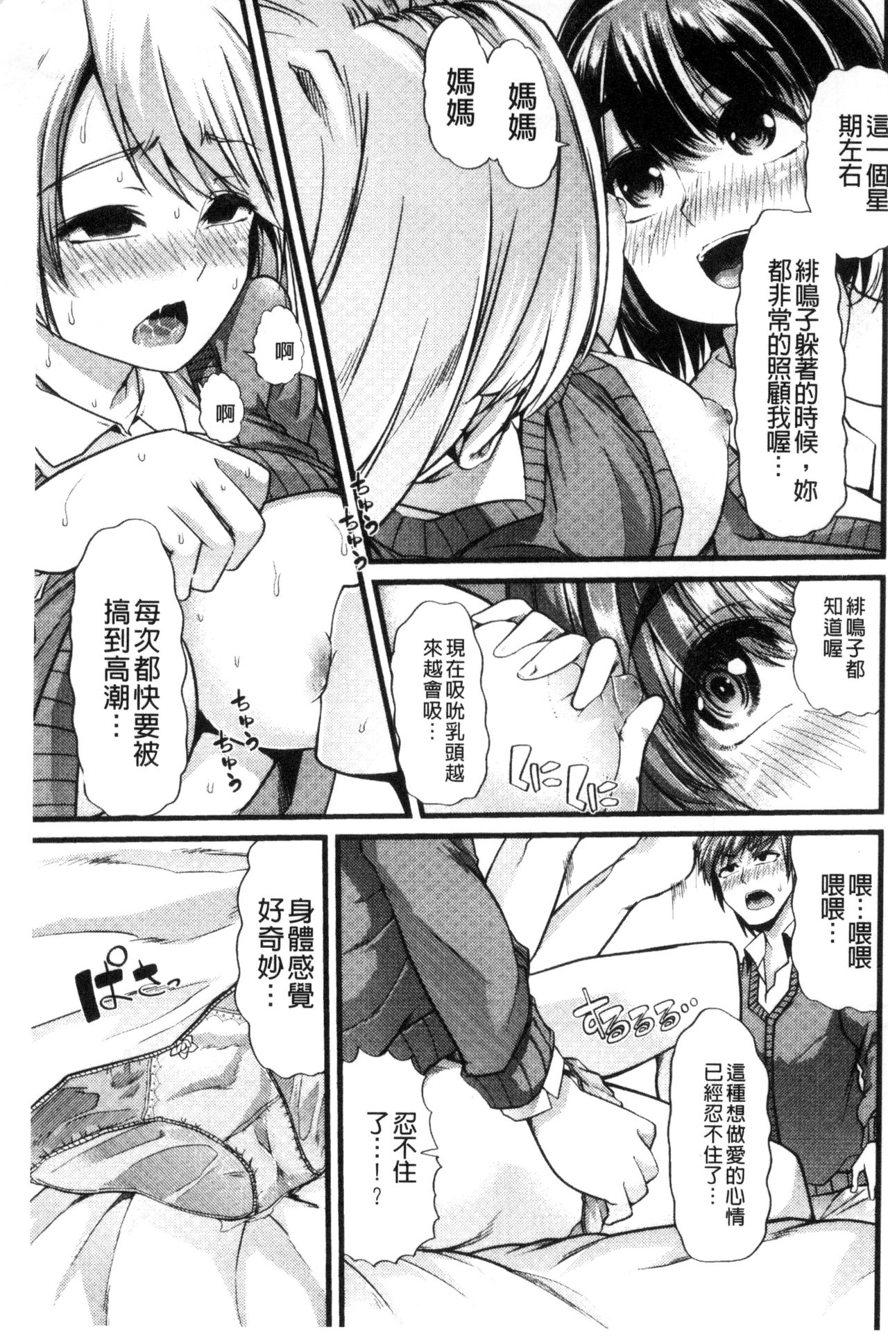 [ごや] よい娘の捕絶頂園 [中国翻訳]