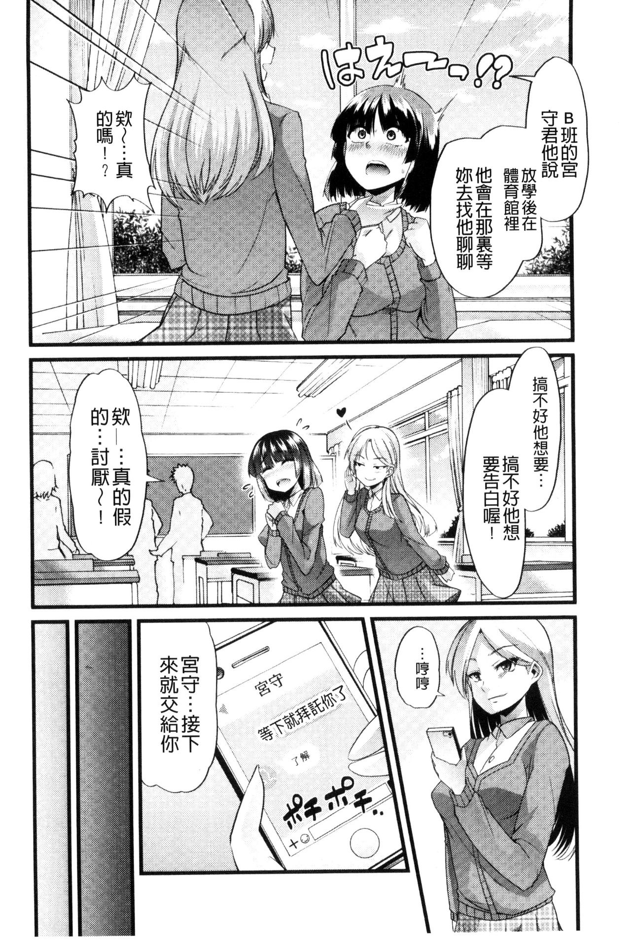 [ごや] よい娘の捕絶頂園 [中国翻訳]