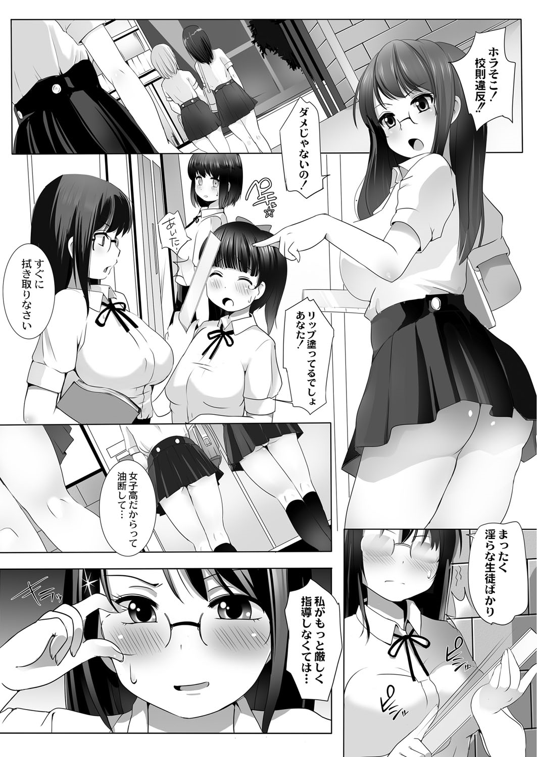[こずえあかり] 清く、正しく、狂おしく [DL版]