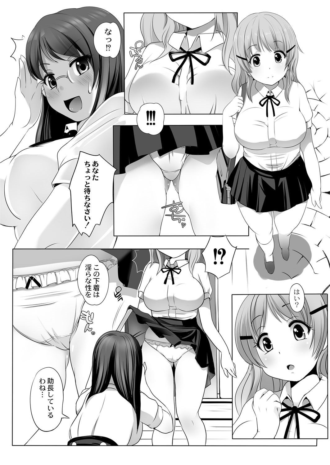 [こずえあかり] 清く、正しく、狂おしく [DL版]