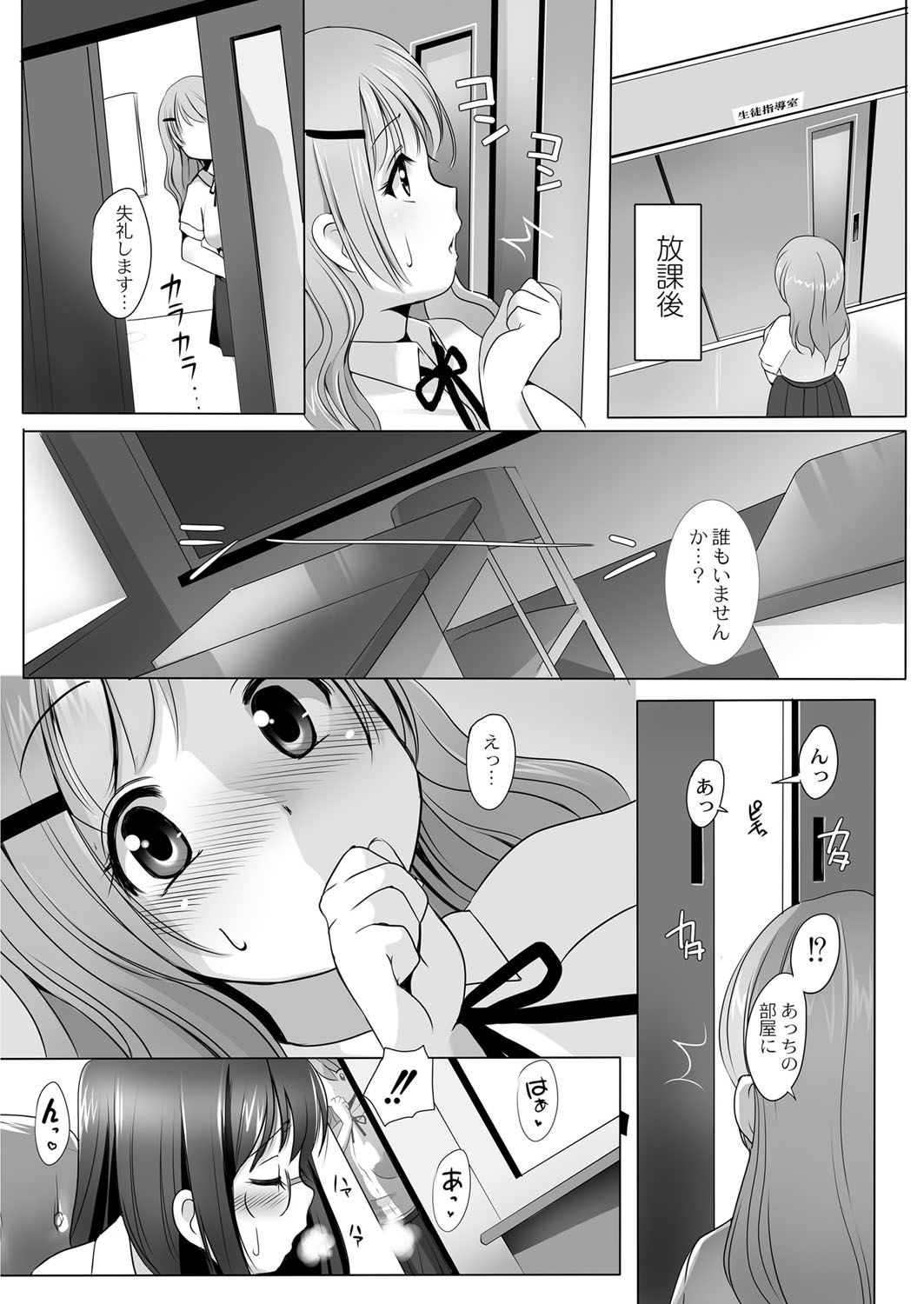 [こずえあかり] 清く、正しく、狂おしく [DL版]
