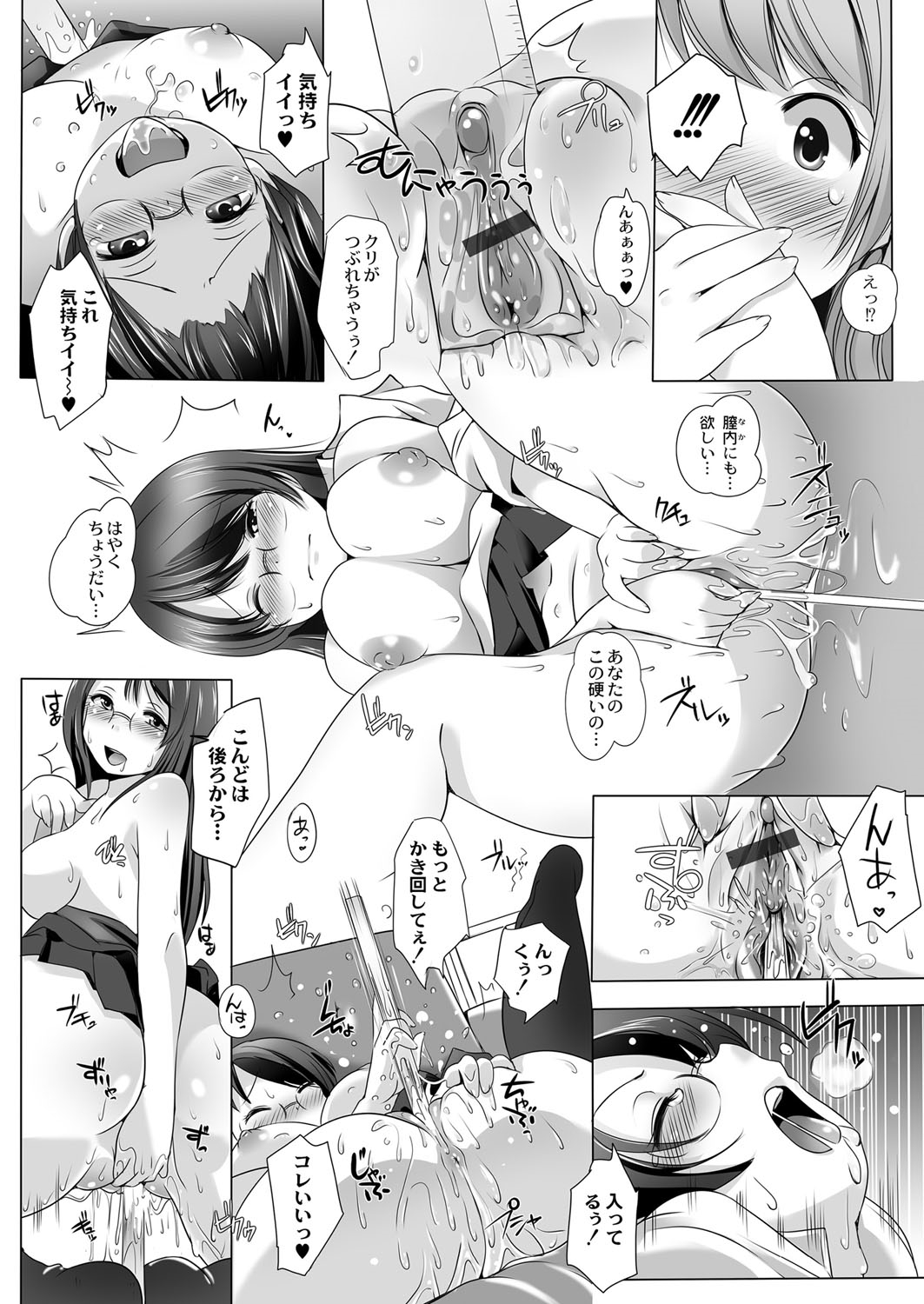 [こずえあかり] 清く、正しく、狂おしく [DL版]