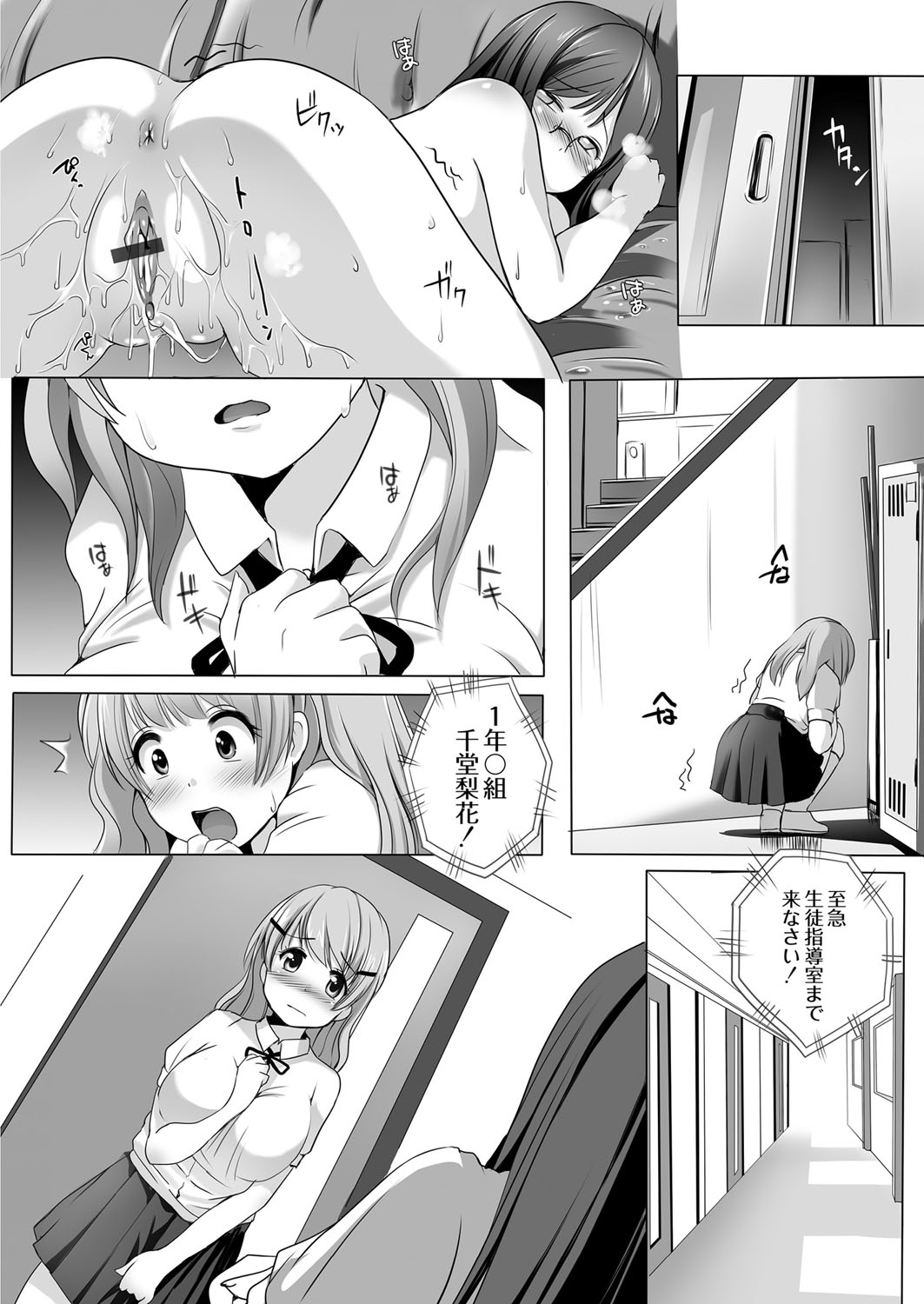 [こずえあかり] 清く、正しく、狂おしく [DL版]