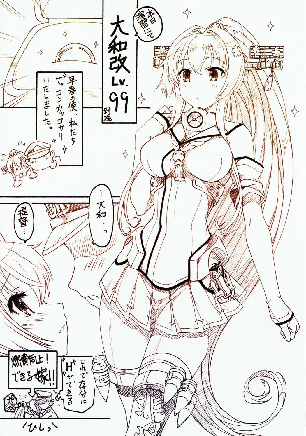 (とら祭り2015) [サークルAV、TIMTIMマシン (国天カズマ、水無月愛勇、八堂希美)] 連合艦むすめ改 (艦隊これくしょん -艦これ-)