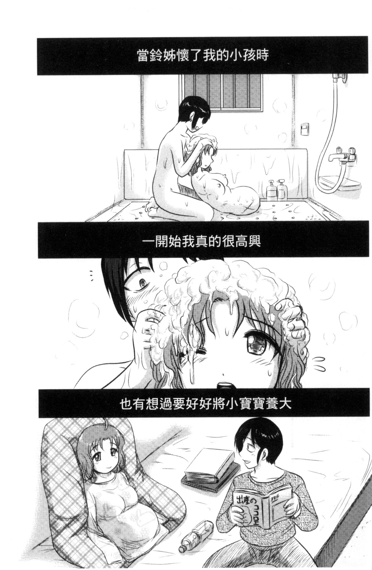 [氏賀Y太] 絶望器官 [中国翻訳]