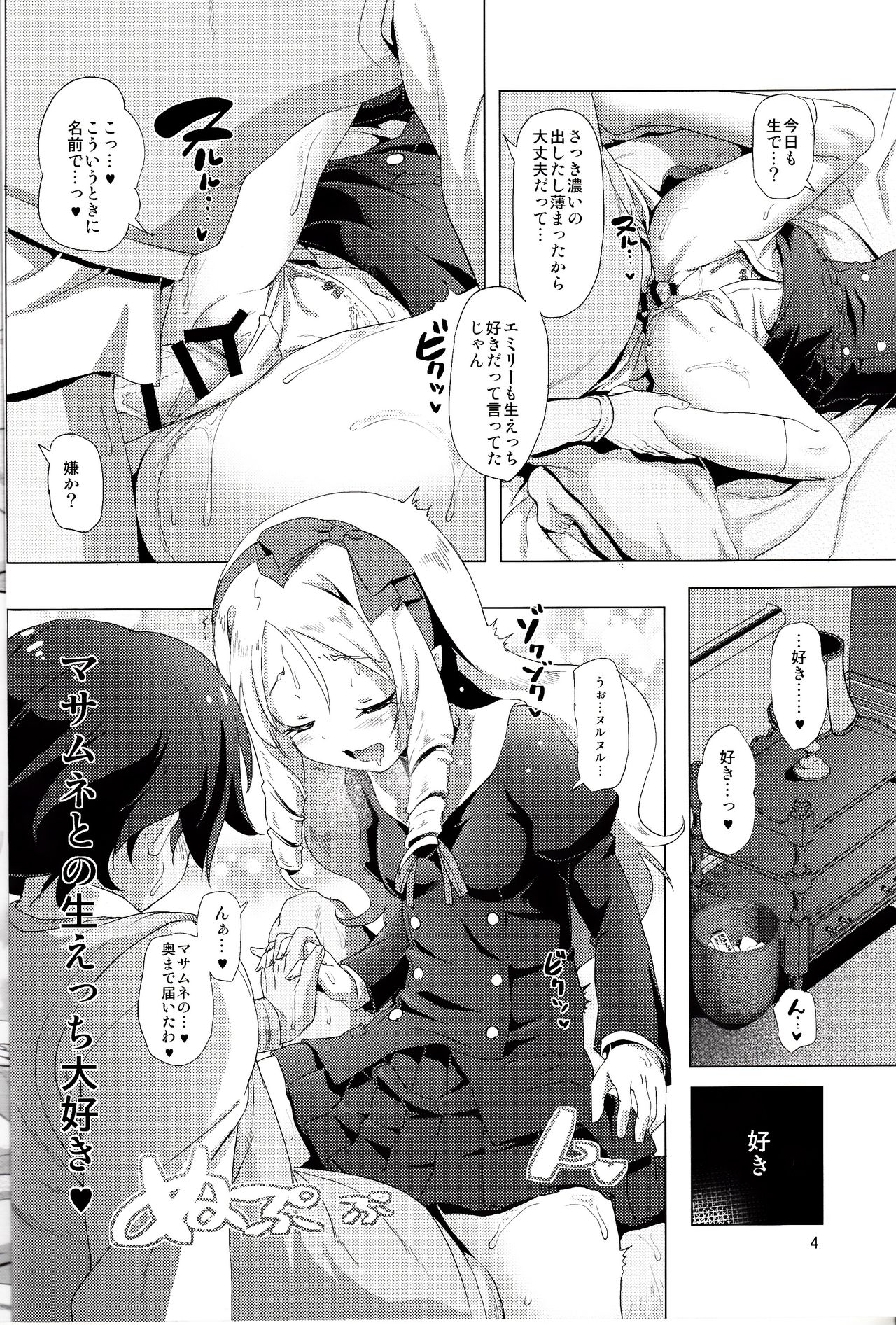 (C92) [KAMINENDO.CORP (あかざわRED)] エルフ先生のエロマンガ (エロマンガ先生)