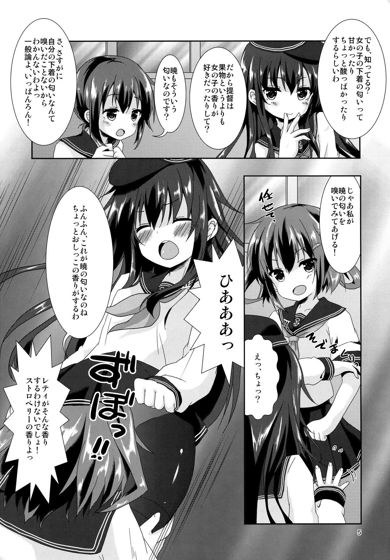 (C89) [Angel Bless (月路)] ヒビキスメル (艦隊これくしょん -艦これ-)