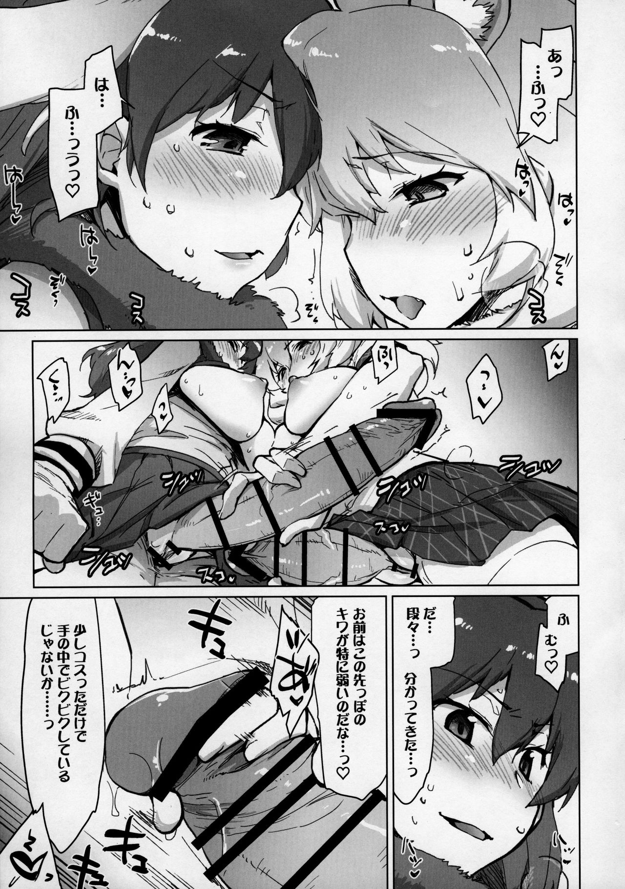 (COMIC1☆11) [沙悟荘 (瀬浦沙悟)] らいへらいっきうち (けものフレンズ)