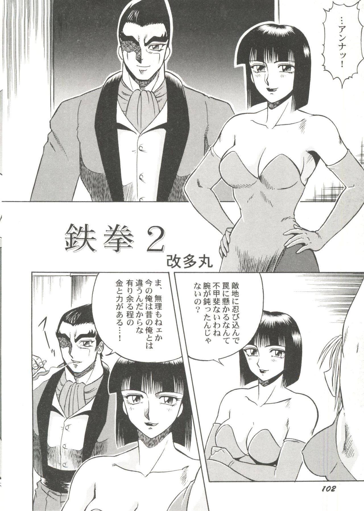 [アンソロジー] 美少女同人ピーチ倶楽部4 (よろず)