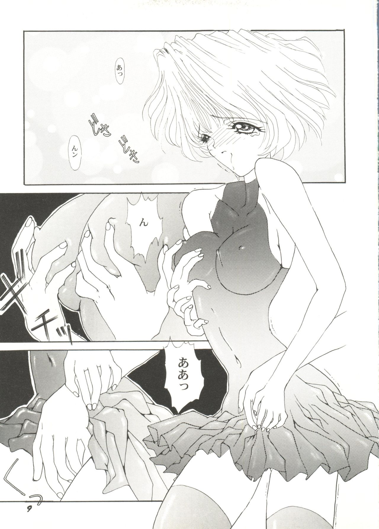 [アンソロジー] 美少女同人ピーチ倶楽部4 (よろず)
