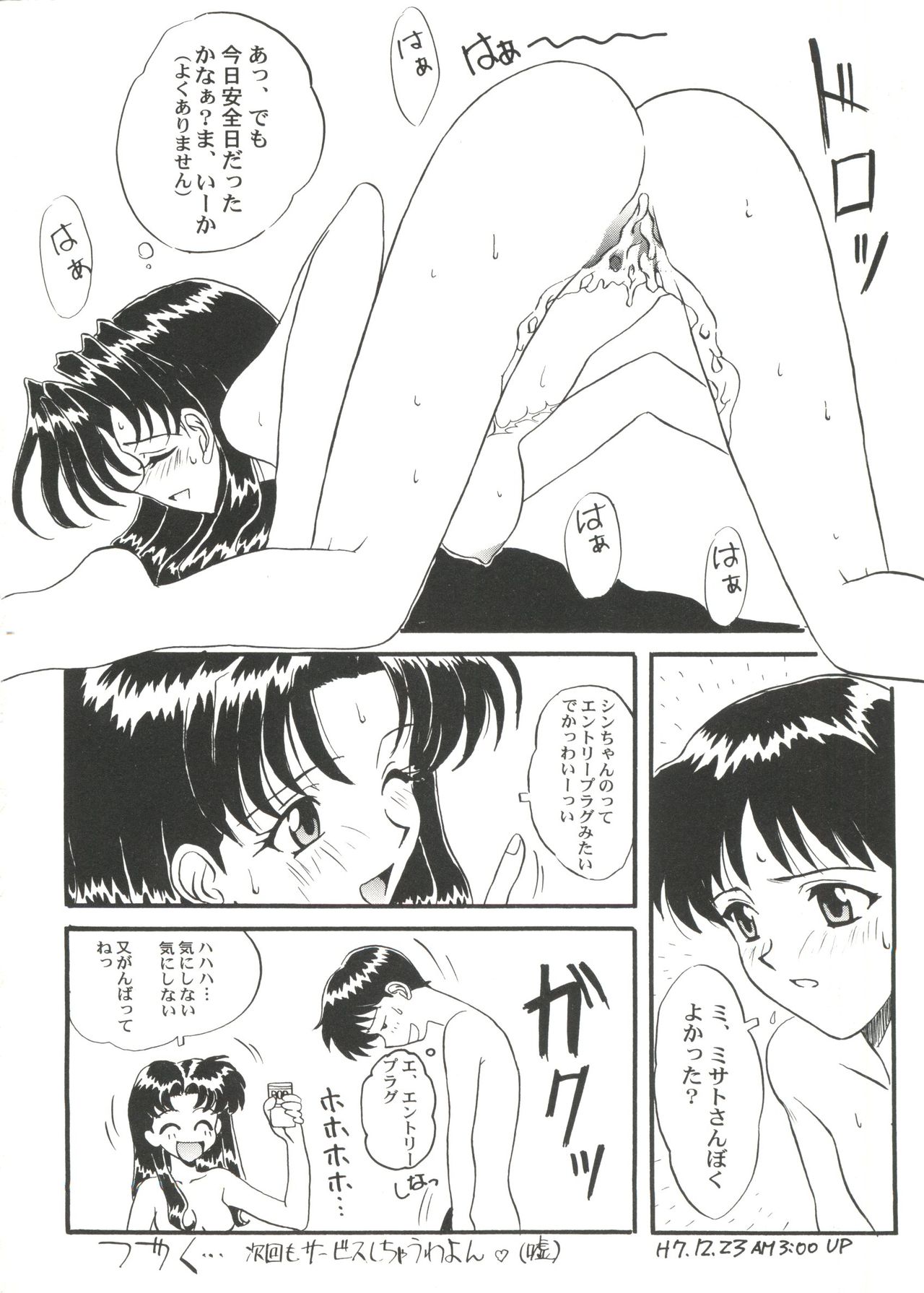 [アンソロジー] 美少女同人ピーチ倶楽部4 (よろず)