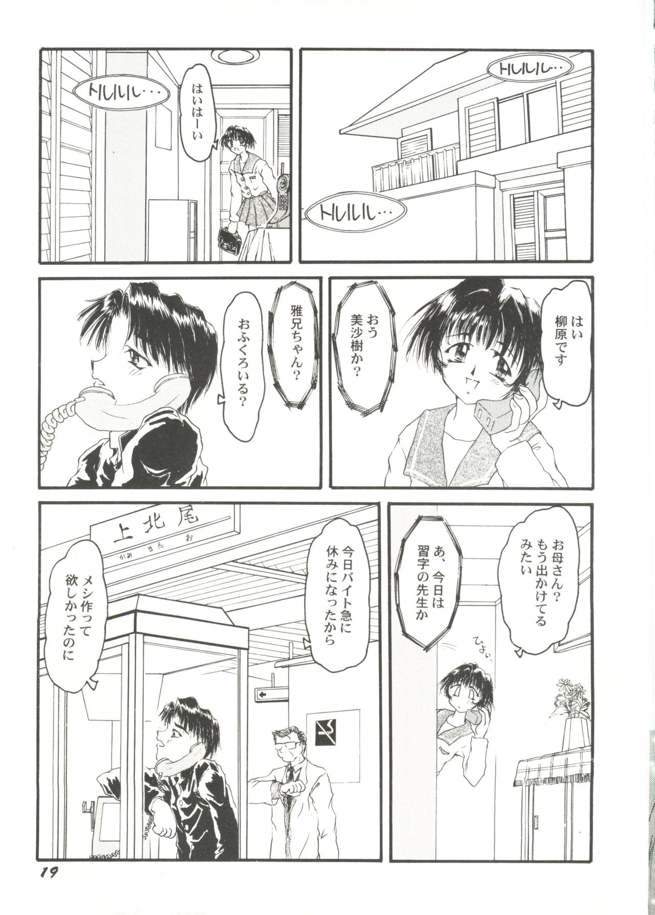 [アンソロジー] 美少女同人ピーチ倶楽部4 (よろず)