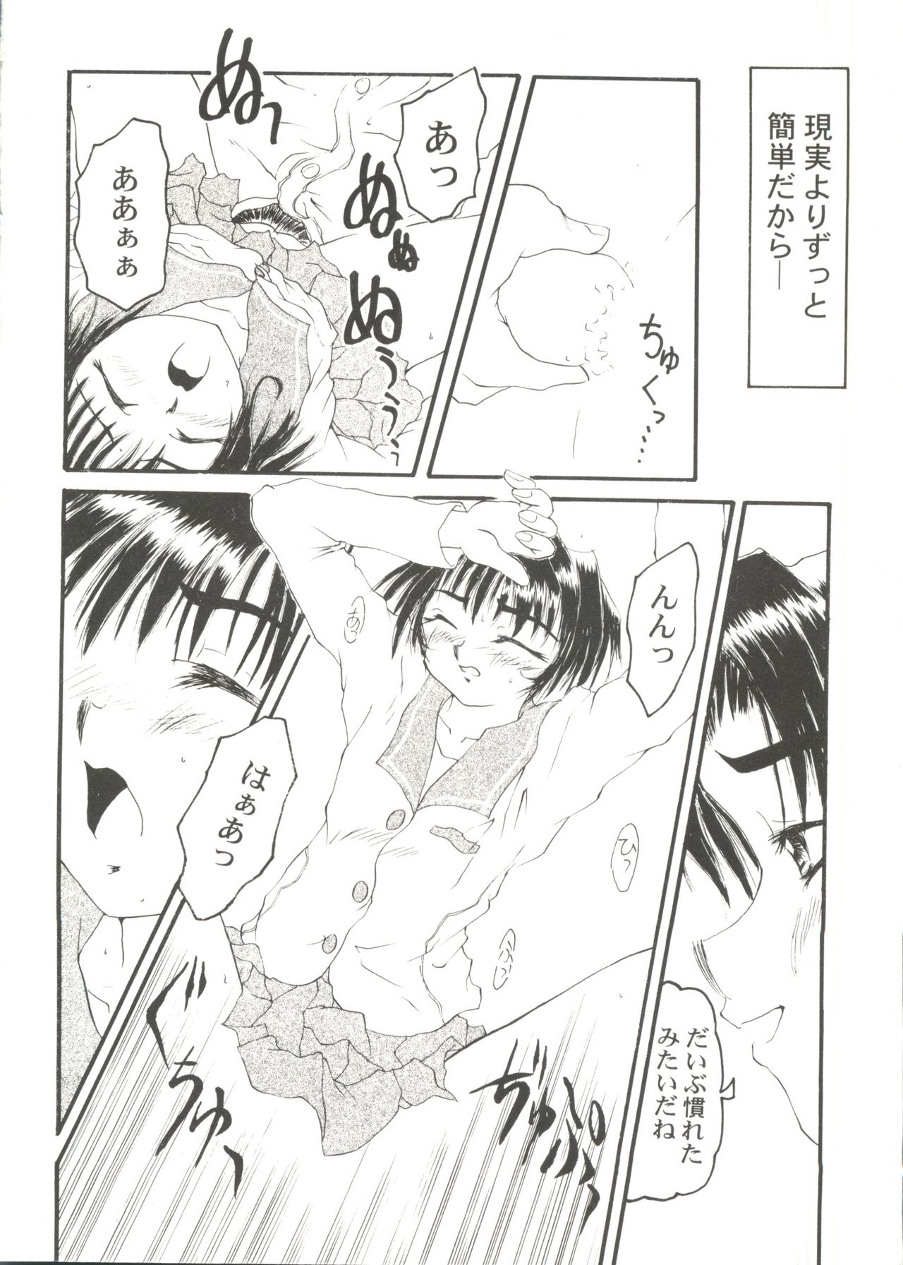 [アンソロジー] 美少女同人ピーチ倶楽部4 (よろず)