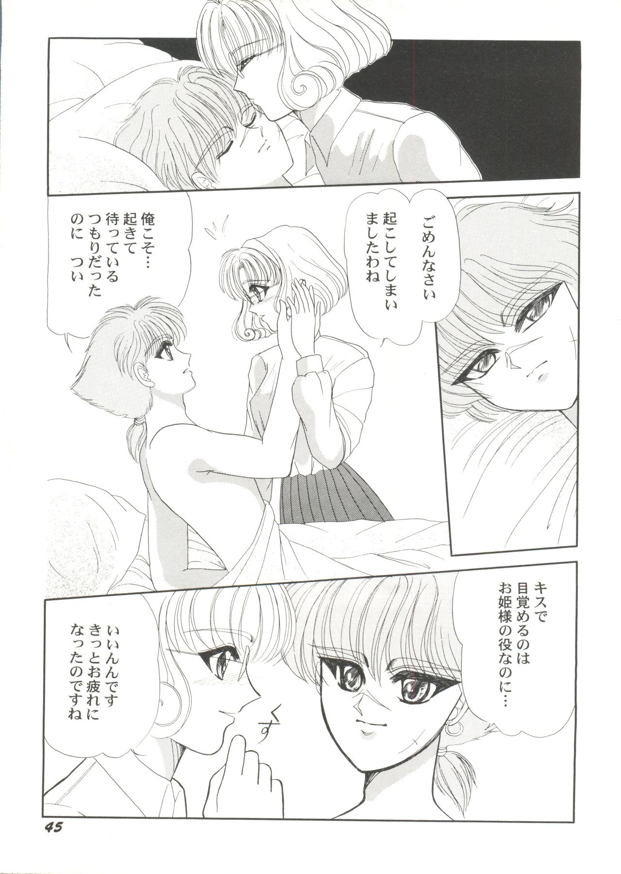 [アンソロジー] 美少女同人ピーチ倶楽部4 (よろず)