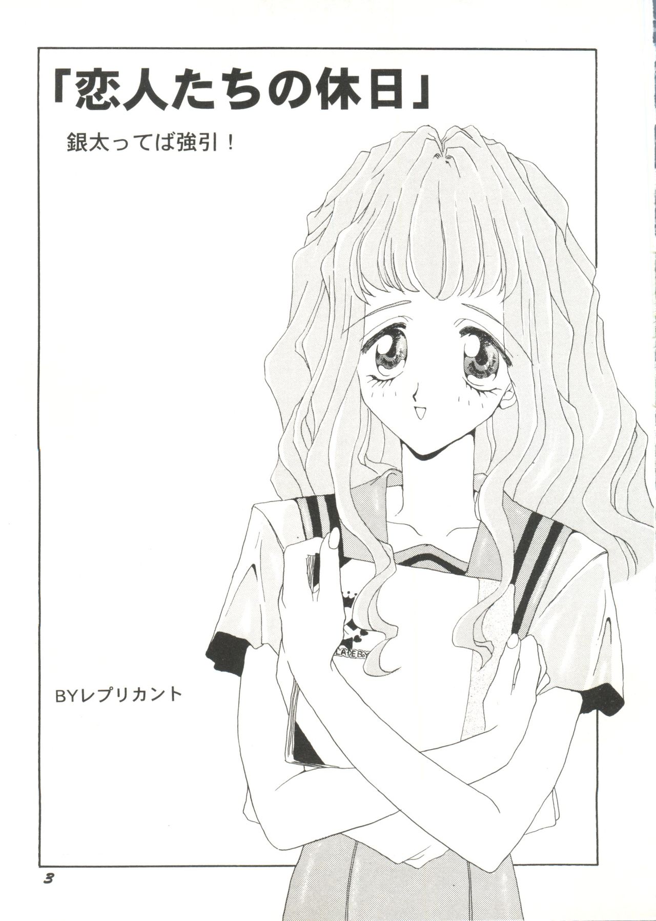 [アンソロジー] 美少女同人ピーチ倶楽部4 (よろず)